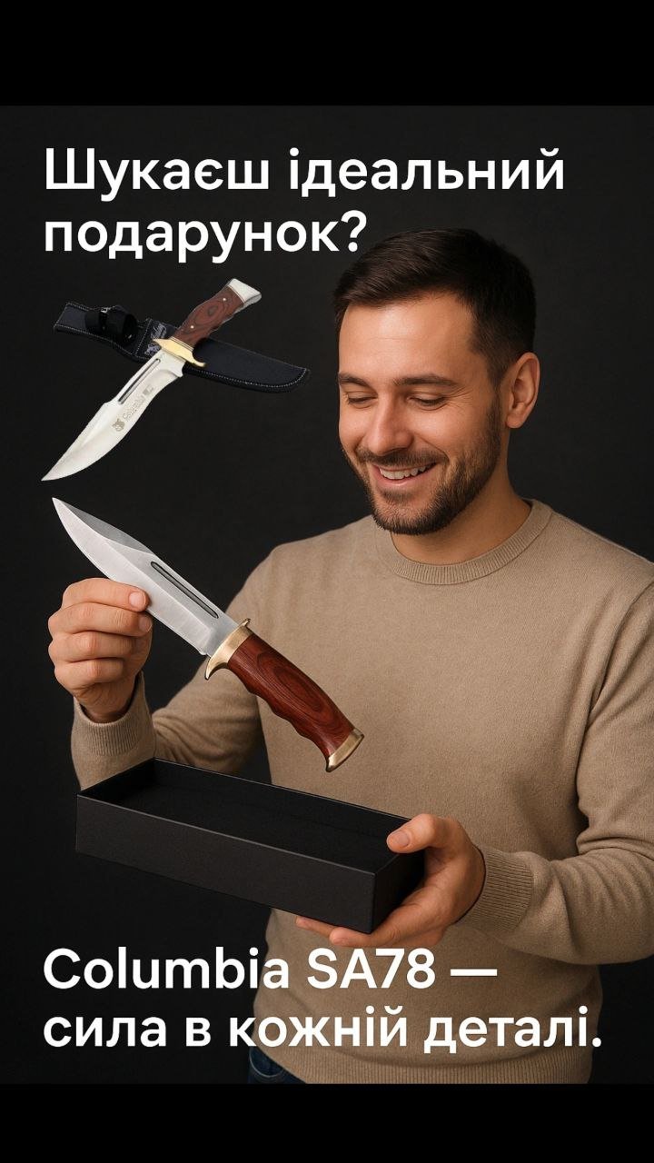 Туристичний ніж Columbia SA-78
