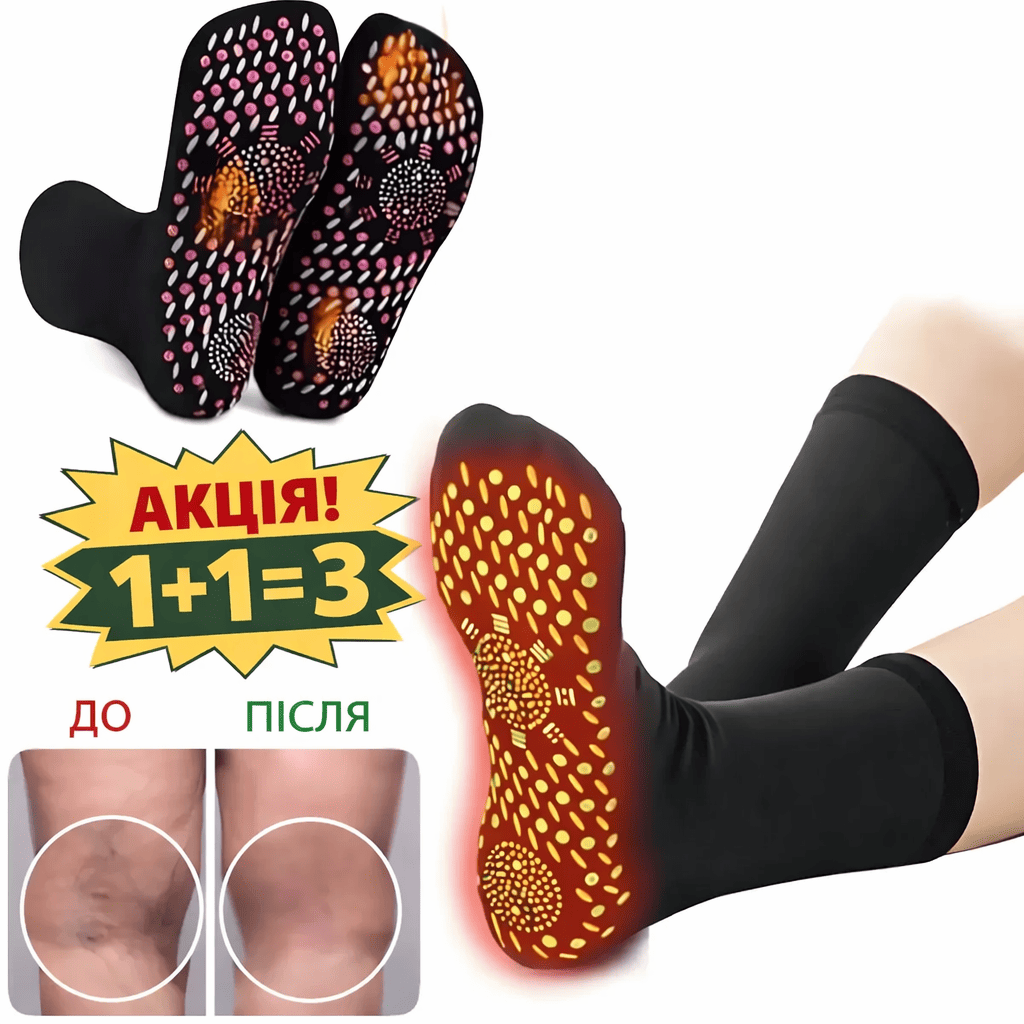 Масажні шкарпетки з турмаліном